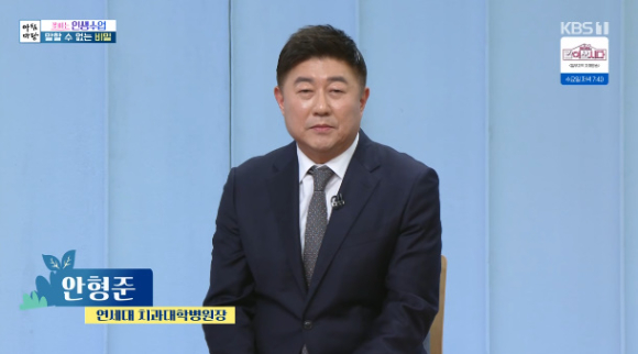 안형준 병원장이 '아침마당'에 출연해 강연을 진행하고 있다. [사진=KBS 방송화면 캡처]