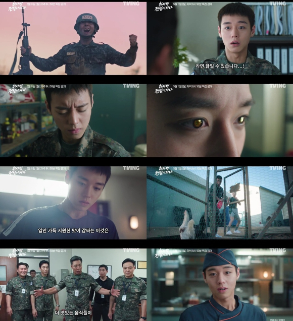 '취사병 전설이 되다' 박지훈 포스터 [사진=티빙]