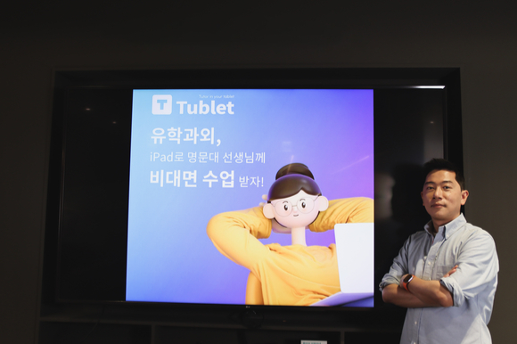 안민우 튜블릿 대표이사는 4일 튜블릿의 다음 목표는 미국 시장이라고 밝혔다.[사진=튜블릿]