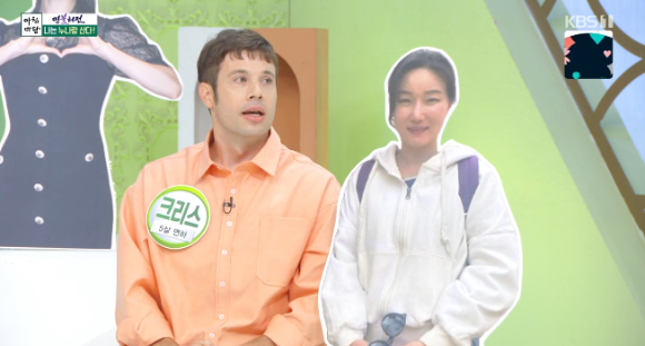 크리스가 '아침마당'에 출연해 대화를 나누고 있다. [사진=KBS 방송화면 캡처]