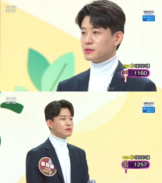'아침마당' 방송 화면 갈무리 [사진=KBS]