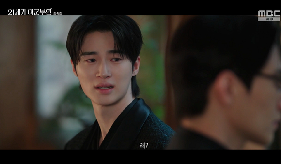 대군부인 [사진=MBC]