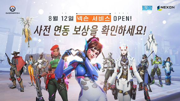 [사진=블리자드]