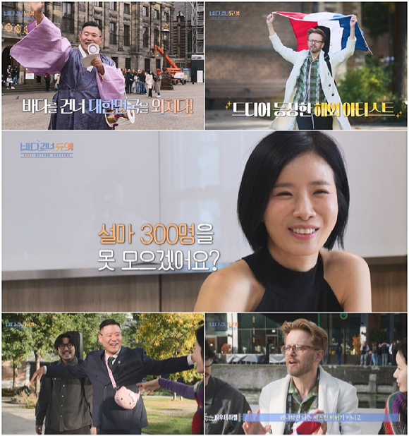 '바다 건너 듀엣' 박기영, 네덜란드 게릴라 콘서트 "300명 모아 공연"