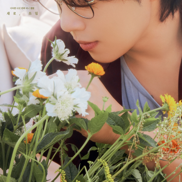 이석훈 신보 커버 이미지 [사진=C9엔터테인먼트]