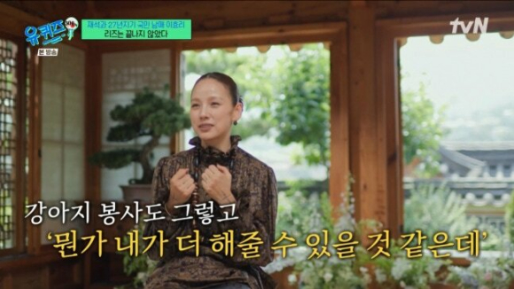 유퀴즈 [사진=tvN]