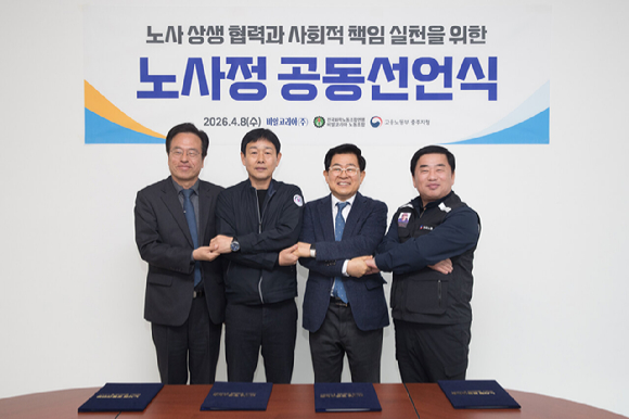 8일 배스킨라빈스 음성공장에서 진행된 '비알코리아 노사정 공동선언식'에서 참석자들이 기념촬영을 하고 있다. (왼쪽부터) 피해근 고용노동부 충주지청 지청장, 이강윤 비알코리아노동조합 위원장, 도세호 비알코리아 대표이사, 정민환 한국노총 충주음성지역지부 의장. [사진=비알코리아]