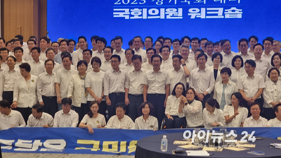 더불어민주당 국회의원들이 강원 원주 오크밸리리조트에서 열린 민주당 정기국회 대비 국회의원 워크숍에서 기념촬영을 준비하고 있다. 사진은 기사 내용과 관련 없음. [사진=박정민 기자]