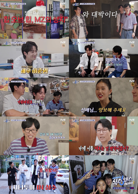 &apos;식스센스: 시티투어2&apos; 이준영, &apos;샤이보이&apos;의 적극적 먹방