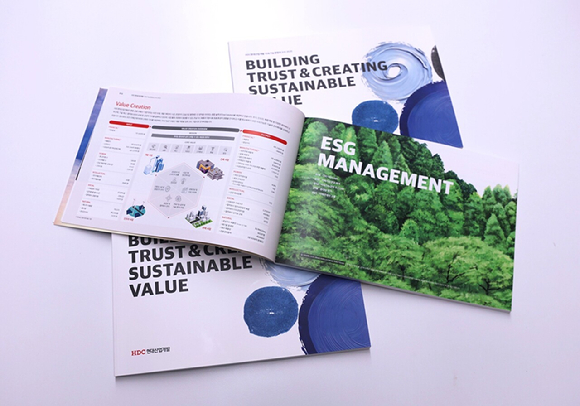 HDC현대산업개발이 발간한 지속가능경영보고서 [사진=HDC현대산업개발 ]