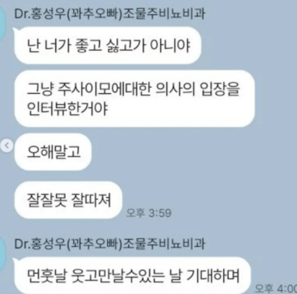'그것이 알고싶다' 보도 사진 [사진=SBS]