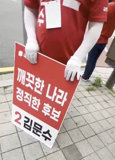 국민의힘 선거운동원이 여중생들에게 '젓가락 발언'을 하는 영상이 찍혔다. [사진=온라인 커뮤니티]
