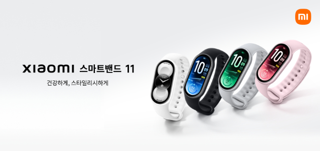 샤오미 스마트밴드 11 제품 이미지. [사진=샤오미코리아]