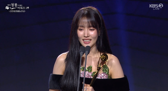 김규원이 '제5회 청룡시리즈어워즈'에서 수상소감을 이야기 하고 있다. [사진=KBS 방송화면 캡처]
