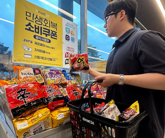 이마트24가 민생회복 소비쿠폰 고객 맞이 할인 행사를 진행한다. [사진=이마트24]