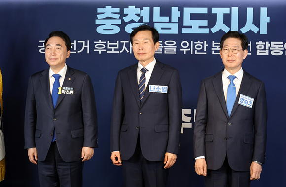 31일 서울 영등포구 여의도 더불어민주당 당사에서 열린 충청남도지사 공직선거 후보자 선출을 위한 본경선 합동연설회에서 예비후보들이 기념 촬영하고 있다. 왼쪽부터 박수현, 나소열, 양승조 후보. 2026.3.31 [사진=연합뉴스]