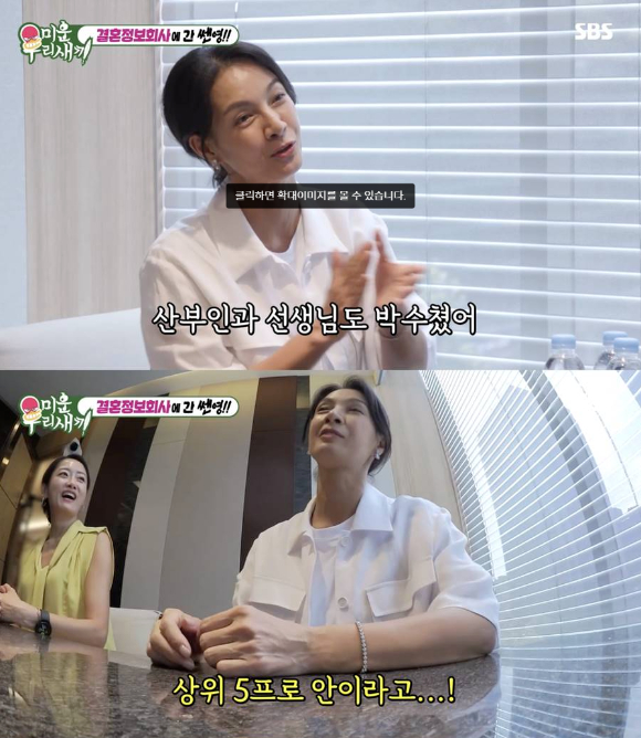지난 6일 방송된 SBS '미운우리새끼'에 출연한 배우 박선영이 52세에 나이에도 임신에 대한 자신감을 보였다. [사진=SBS]