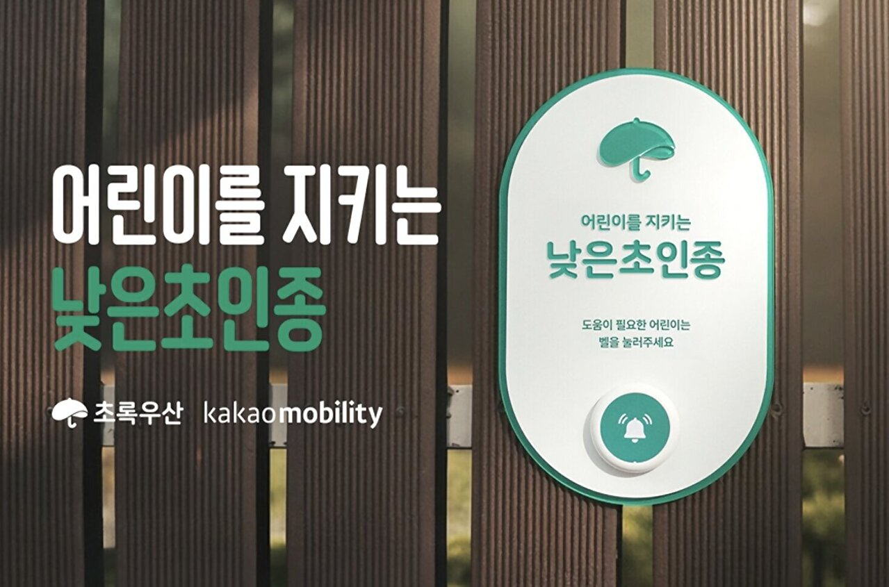 [사진=카카오모빌리티]