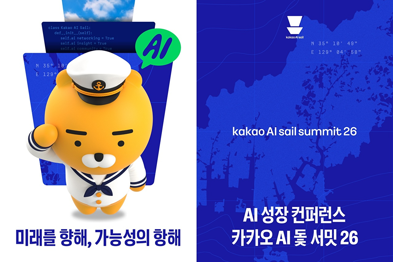 [사진=카카오]