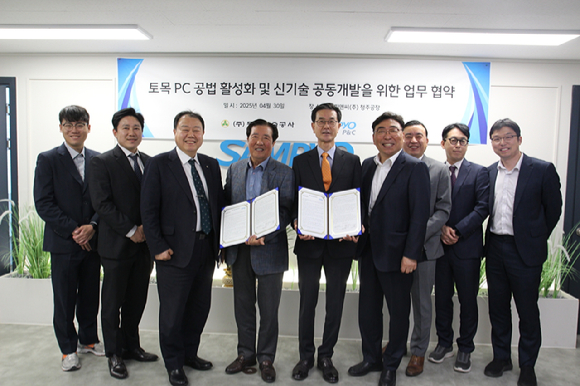 차재정 삼표피앤씨 대표(사진 왼쪽에서 다섯번)와 한상주 동일기술공사 부회장(사진 왼쪽에서 네번째)이 지난달 30일 삼표피앤씨 청주 공장에서 교량 프리캐스트 바닥판 공법의 공동 연구 개발 및 토목 PC 공법의 기술 교류 등에 대한 업무 협약식(MOU)을 진행한 뒤 기념 촬영을 하고 있다. [사진=삼표그룹]