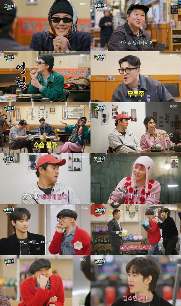 가수 지드래곤의 '굿데이'가 정형돈, 기안84, 김수현과의 만남 속 시청률 4%대로 출발했다. [사진=MBC 방송화면 캡처]