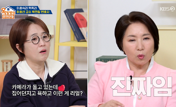 옥문아 [사진=KBS2]