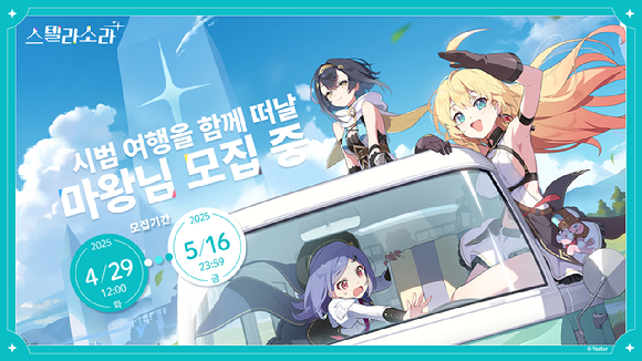 [사진=요스타]