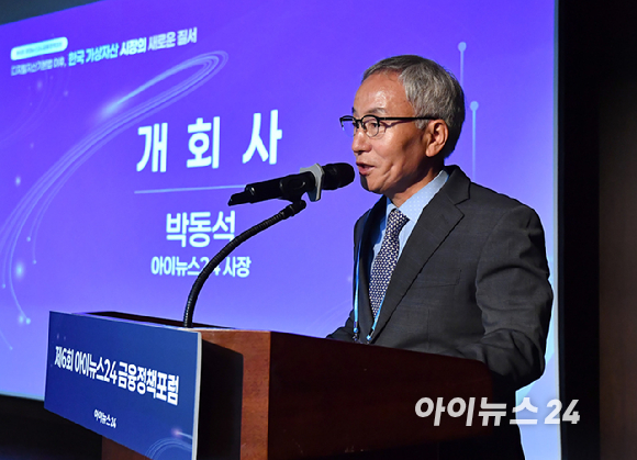 '제6회 아이뉴스24 금융정책포럼'이 '디지털자산기본법 이후, 한국 가상자산 시장의 새로운 질서'를 주제로 18일 서울 중구 은행회관 국제회의실에서 열렸다. 박동석 아이뉴스24 사장이 개회사를 하고 있다. [사진=곽영래 기자]
