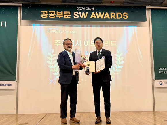 김홍진 이노그리드 전무(CSO)(왼쪽)가 '제6회 공공부문 SW 어워드'에서 과기정통부 장관상을 대리 수상했다. [사진=이노그리드]