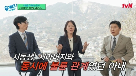유퀴즈 [사진=tvN]