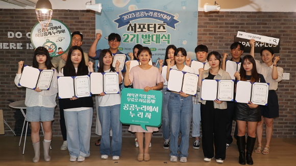 공공저작물 홍보대사 2기 발대식 [사진=한국문화정보원 ]