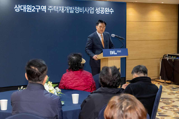 박상신 DL이앤씨 대표이사 부회장이 3월 28일 경기 성남시 상대원2구역 사업설명회장에서 발언하고 있다. [사진=DL이앤씨]