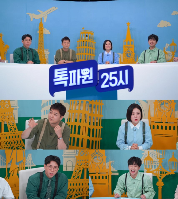 '톡파원25시'가 6회 연장 방송을 확정 지었다. [사진=JTBC]