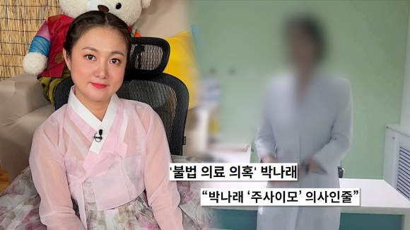 '궁금한 이야기Y' 보도 사진 [사진=SBS]