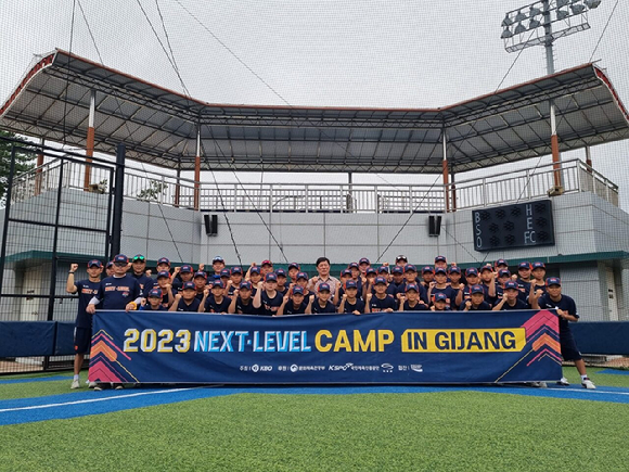 KBO가 주최한 2023 KBO Next-Level Training Camp 4차 훈련에 참가한 유소년 선수들이 일정 종료 후 한자리에 모여 기념촬영하고 있다. [사진=한국야구위원회(KBO)]