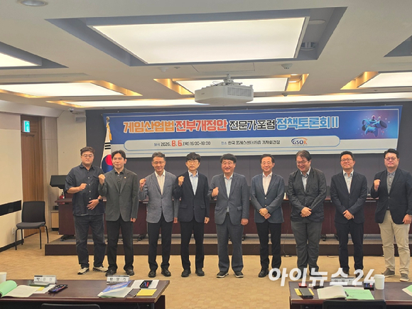 유병준 서울대학교 경영학과 교수(오른쪽에서 3번째) 등이 6일 열린 게임산업법 전부개정안 전문가포럼 2차 정책 토론회에서 기념촬영을 하고 있다. [사진=곽민구 기자]