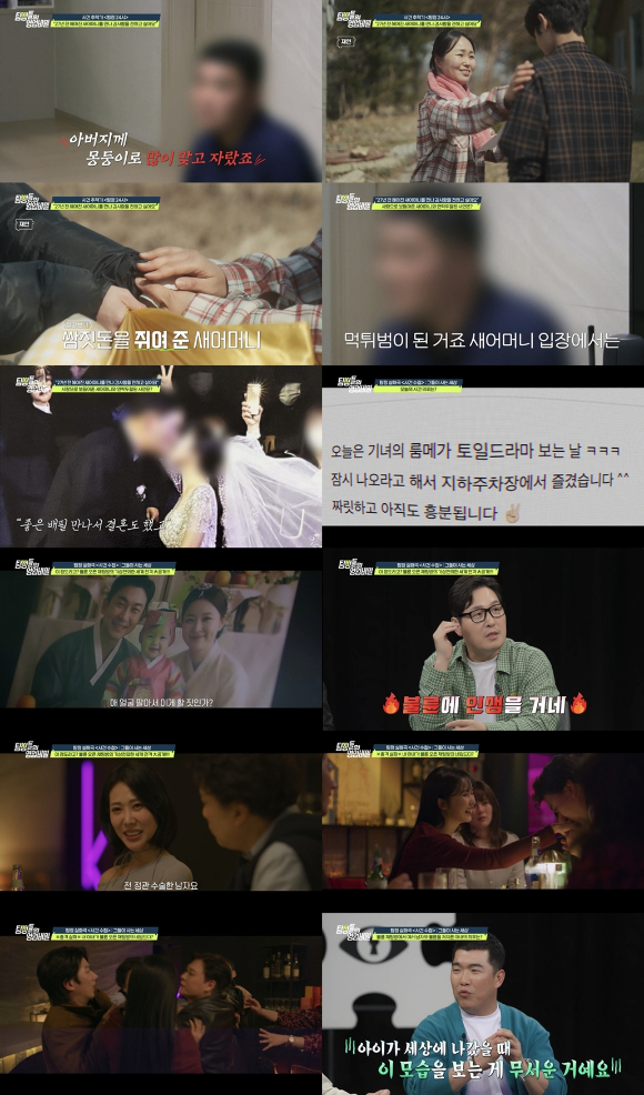 탐정들의 영업비밀 [사진=채널A ]