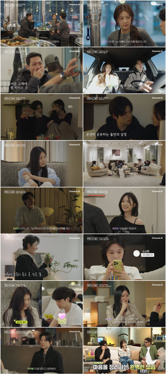 '하트시그널5' 불륜의혹 출연자 통편집 없었다⋯박우열x강유경 '찐텐 직진'