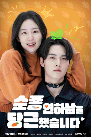 '나는 생존자다' 이미지 [사진=넷플릭스]