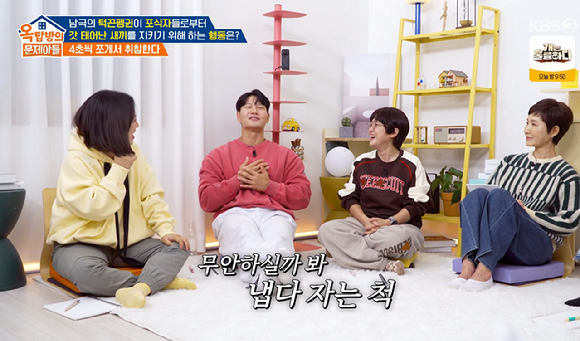 옥문아 [사진=KBS2]