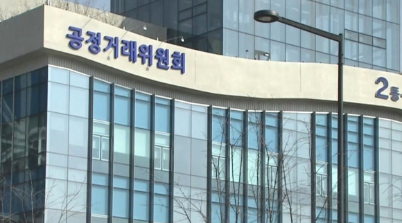 공정거래위원회 청사 전경. [사진=연합뉴스]