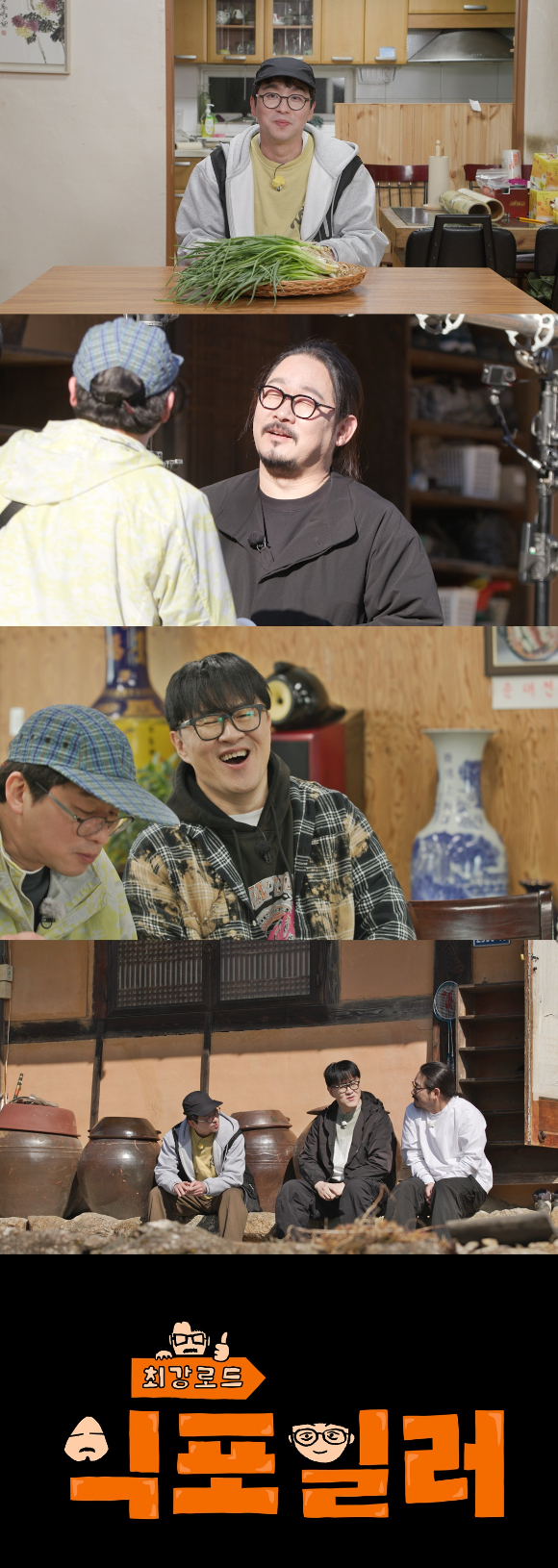 '식포일러' 프리뷰 갈무리 [사진=SBS]