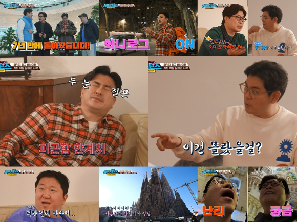 '뭉뜬 리턴즈' [사진=JTBC 방송화면 캡처]