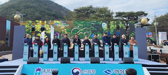 2일 보은군 솔향공원에서 속리산둘레길 국가숲길 지정 축하 기념행사가 열리고 있다. [사진=보은군]