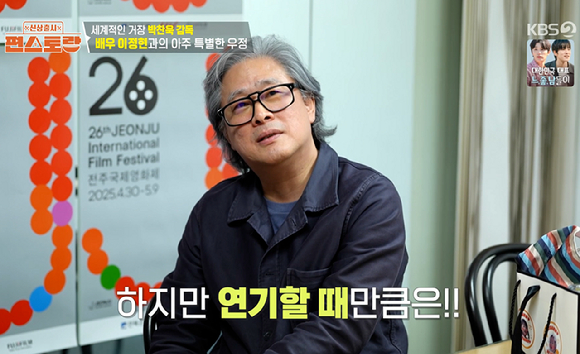 신상출시 편스토랑 [사진=KBS2]