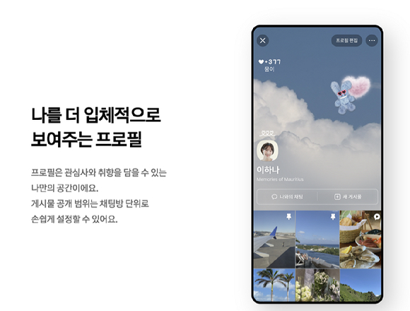  [사진=카카오톡 홈페이지]