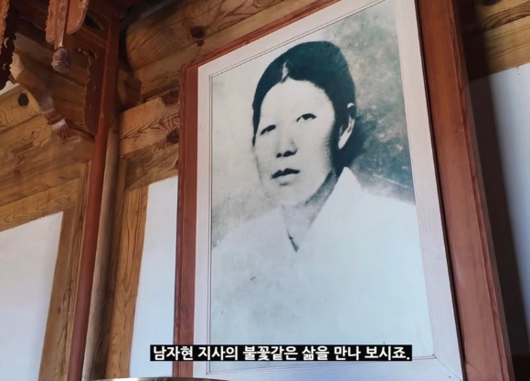 독립운동가 남자현 지사를 조명하는 영상. [사진=서경덕 교수 인스타그램]