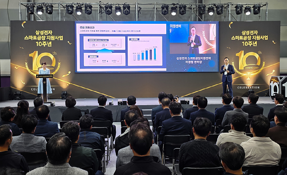 21일 코엑스에서 개최된 삼성 스마트공장 지원사업 10주년 기념행사에서 참석자들이 기념 촬영을 하고 있다. (앞줄 왼쪽부터) 오기웅 중소기업중앙회 상근부회장, 허성무 더불어민주당 의원, 노용석 중소벤처기업부 차관, 박승희 삼성전자 CR담당 사장, 김관영 전북도지사 [사진=삼성전자]