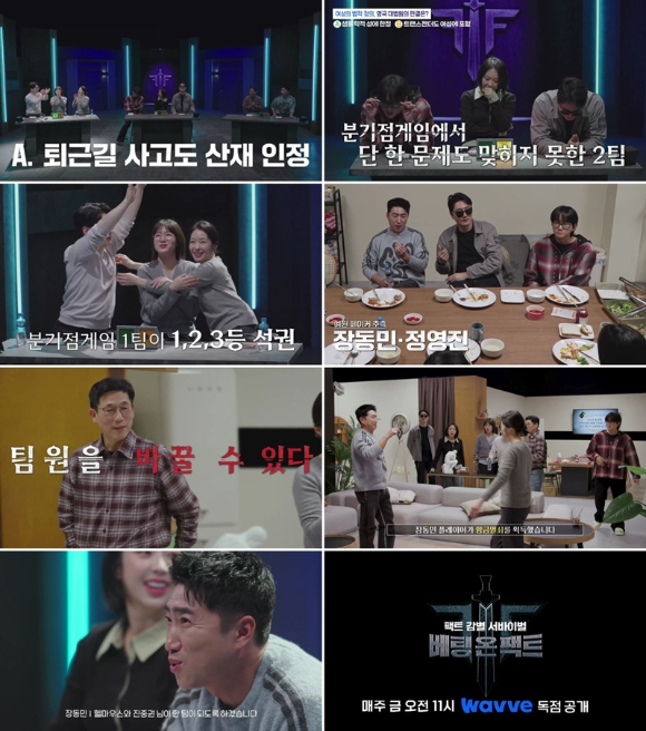 '베팅 온 팩트' 장동민, 판 흔들었다⋯10일 연속 신규 유료가입 견인 1위