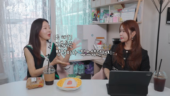 지연수 [사진=지연수 유튜브 채널]